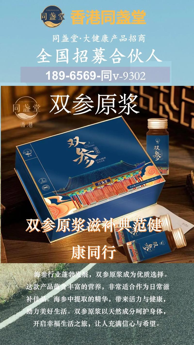 爆汁海參，天然饋贈 上海普陀源頭企業的品質招商之道