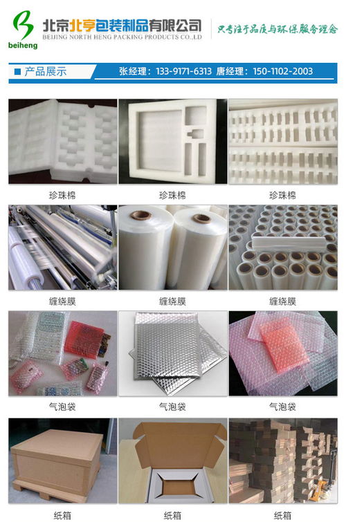 纏繞膜現(xiàn)貨供應(yīng) | 北亨包裝在線解答，浙江廠家直供更省心